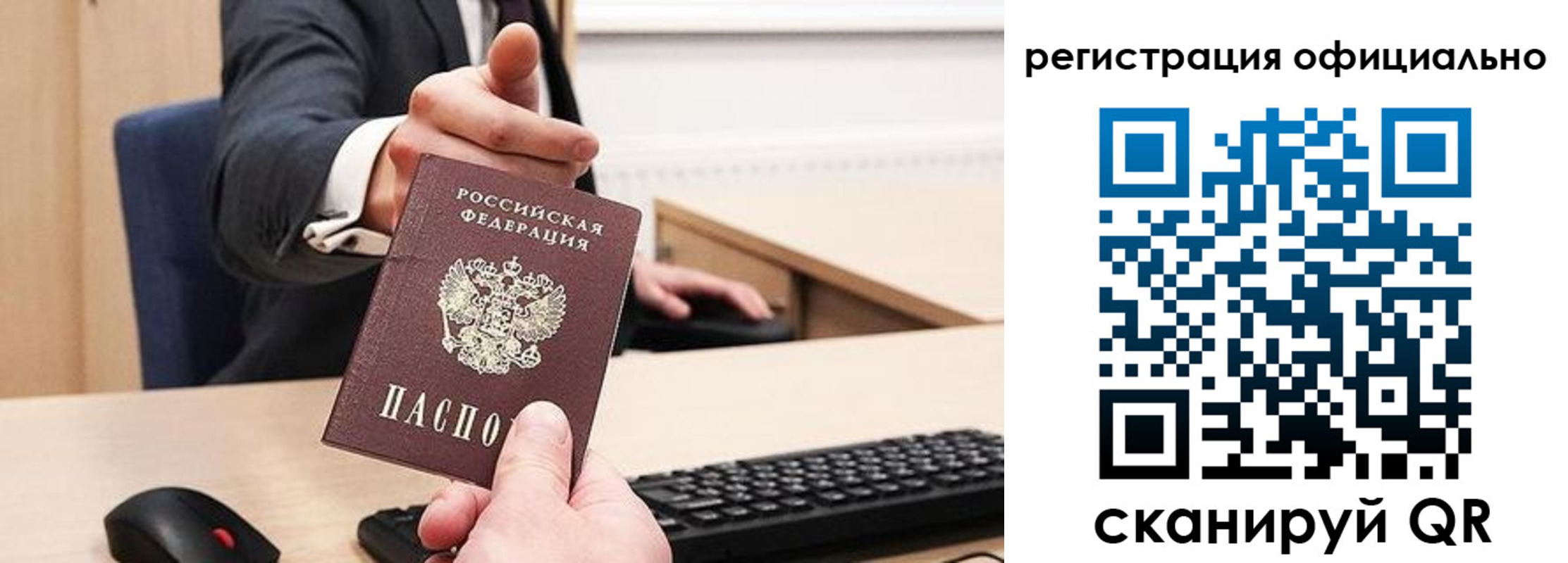 временная регистрация законно в Симферополе