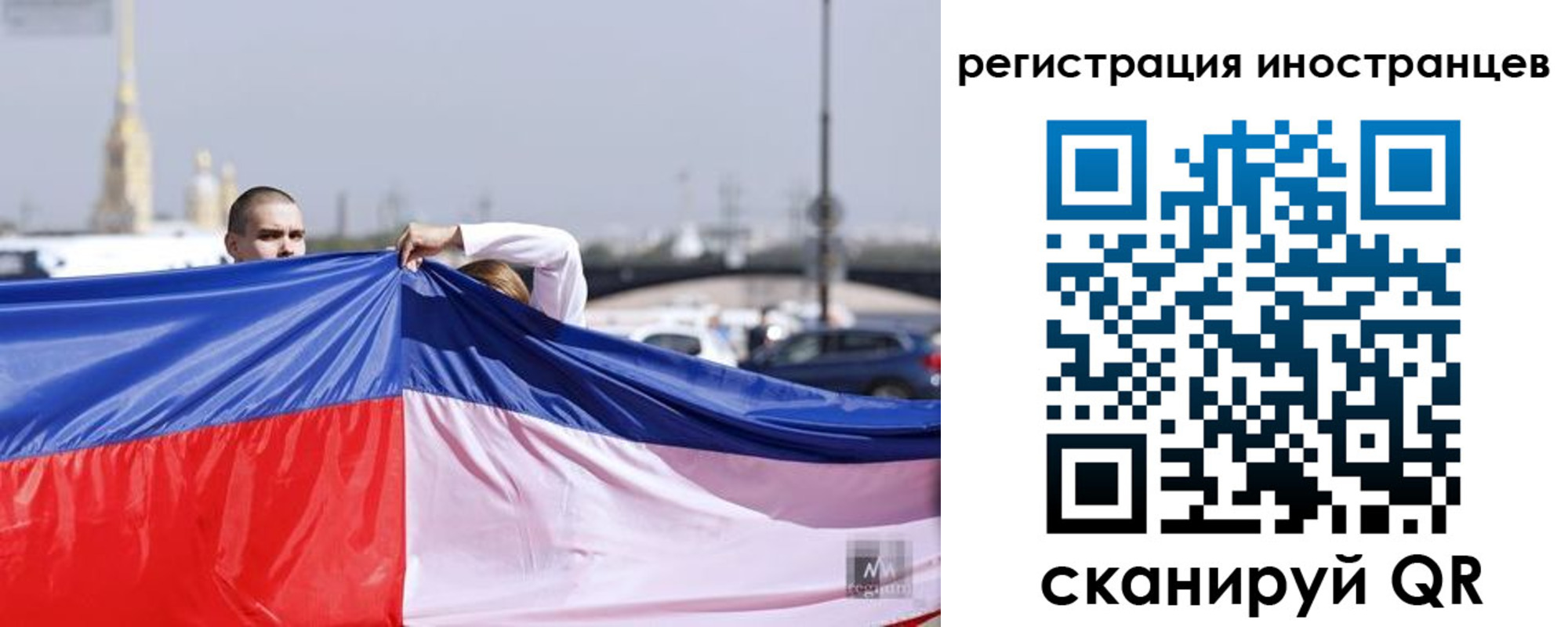 временная регистрация законно в Симферополе