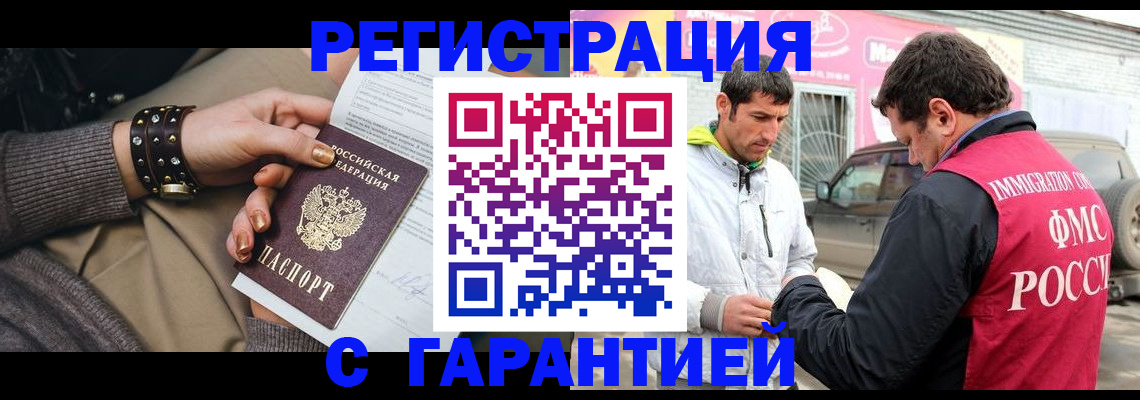 временная регистрация поиск в Симферополе