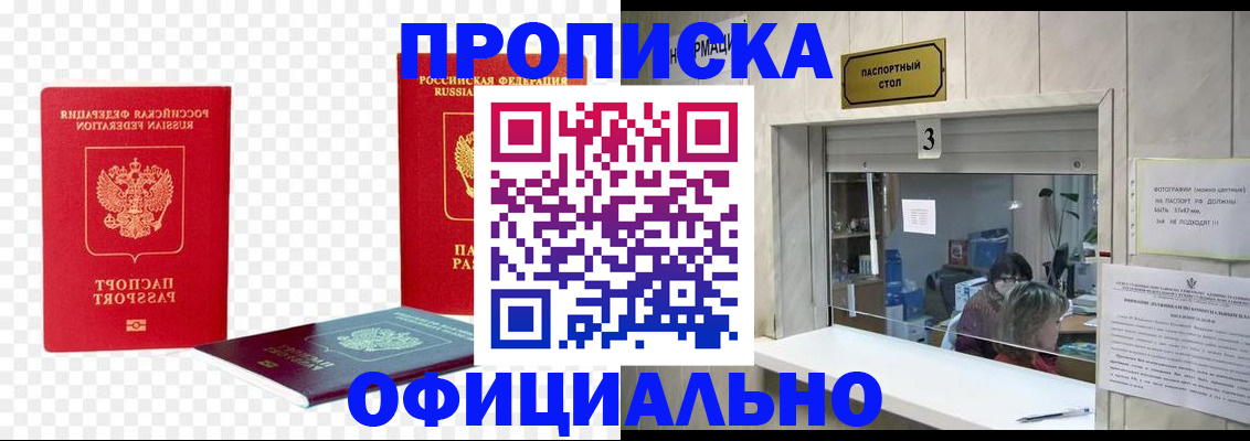 найти адрес прописки в Симферополе