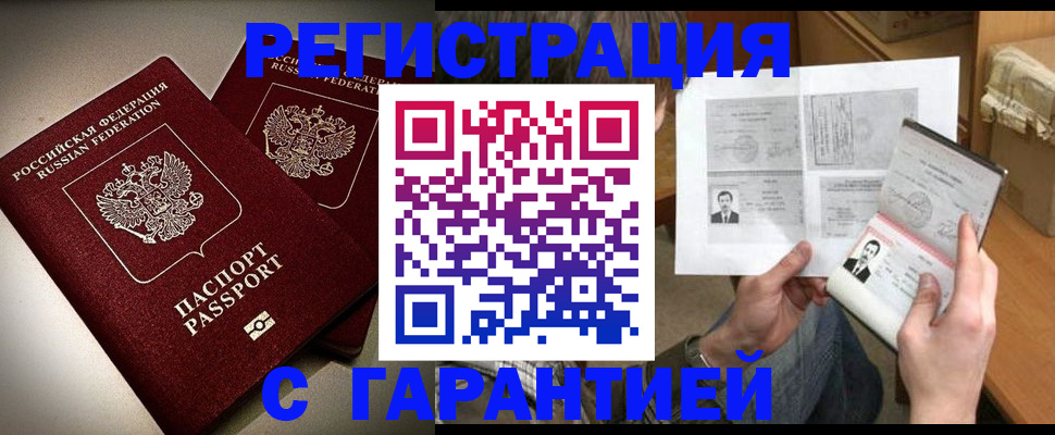 регистрация для дет. сада в Симферополе