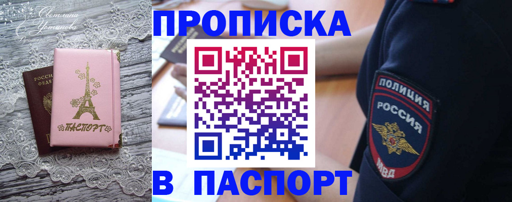 временная регистрация поиск в Симферополе