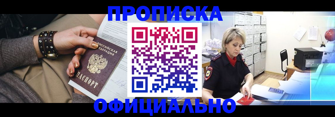 временная регистрация адрес в Симферополе