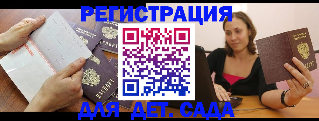 купить прописку в Симферополе