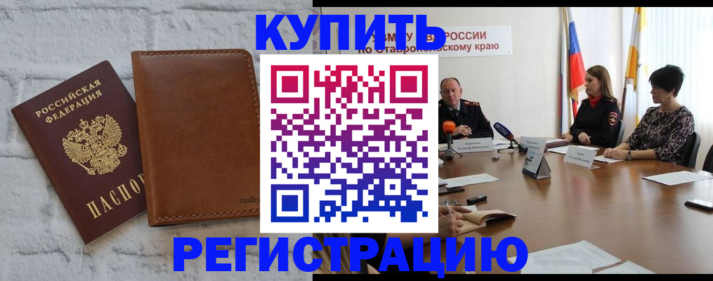 временная регистрация гарантия в Симферополе