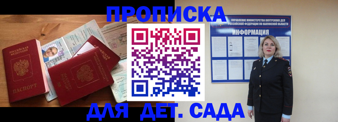 где прописаться в Симферополе