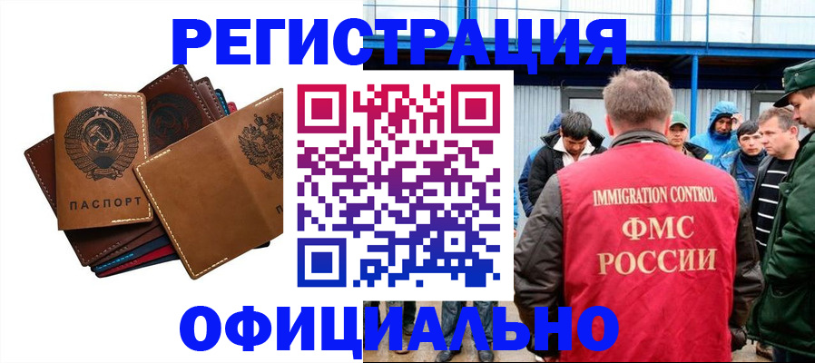 временная прописка в Симферополе